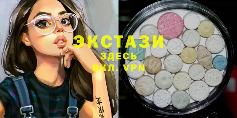 Экстази MDMA  Ардон 