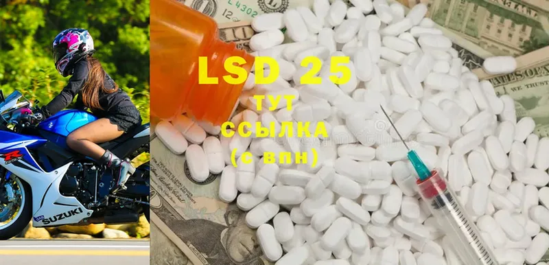 LSD-25 экстази кислота  сайты даркнета Telegram  Ардон 